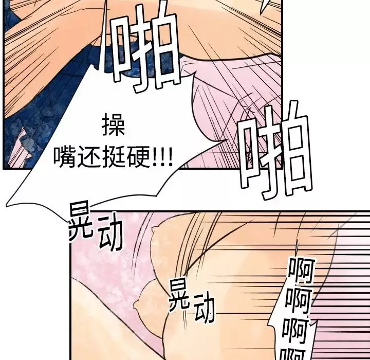 超能力者第5話