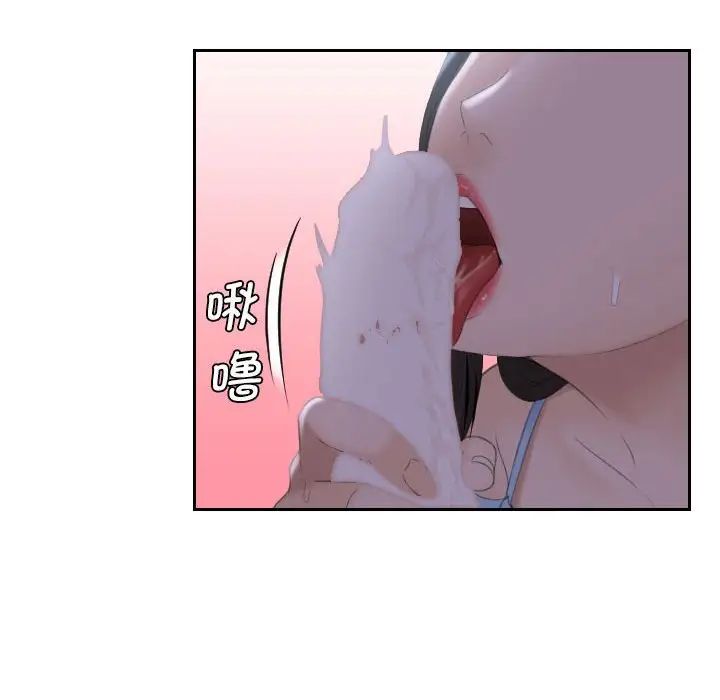 熟女的味道第10話