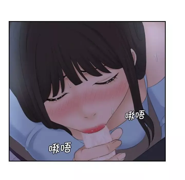 熟女的味道第10話