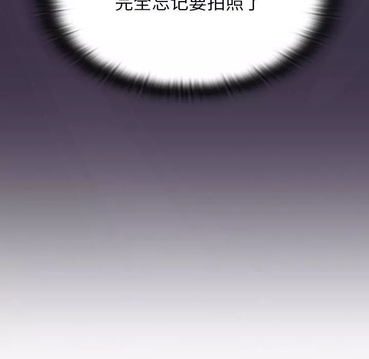 不請自來的未婚妻第7話
