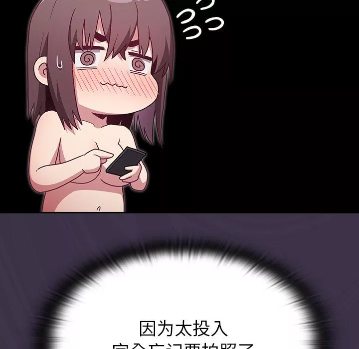 不請自來的未婚妻第7話