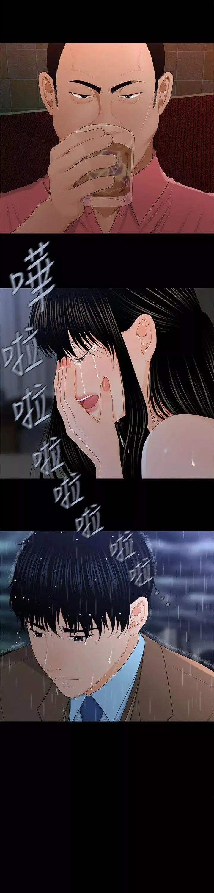 秘書的潛規則第20話-你的弟弟也很勇猛啊…♡