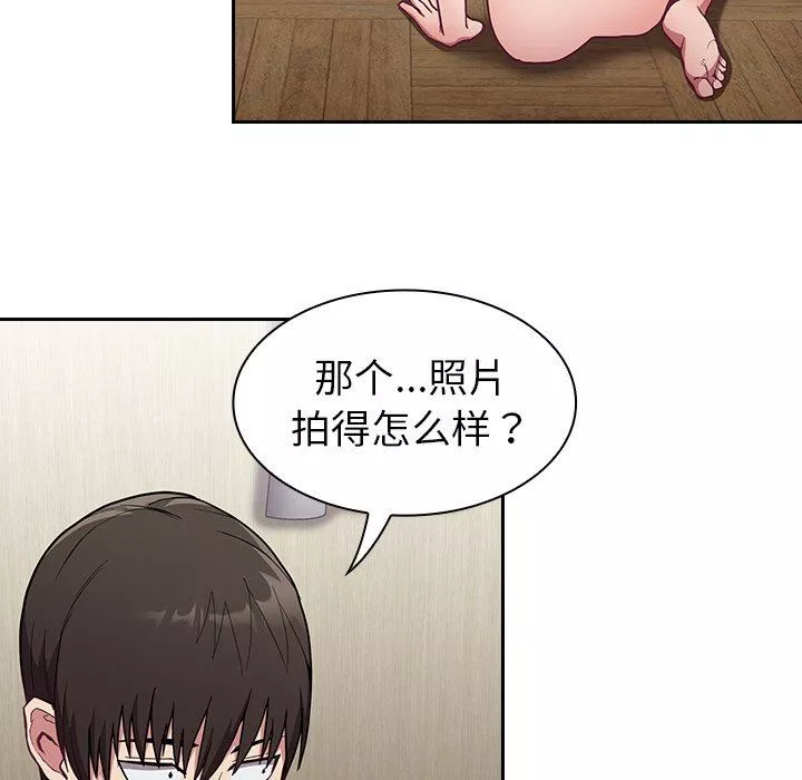 不請自來的未婚妻第7話