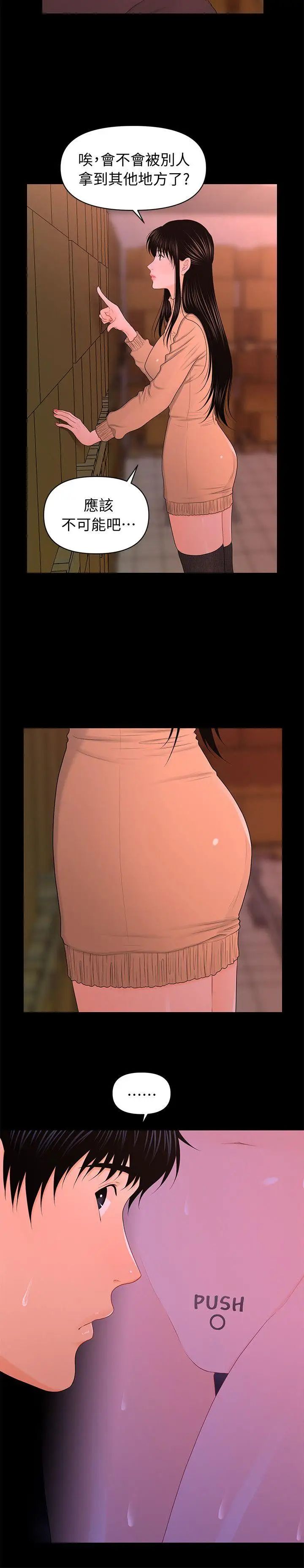 秘书的潜规则第20话-你的弟弟也很勇猛啊…♡