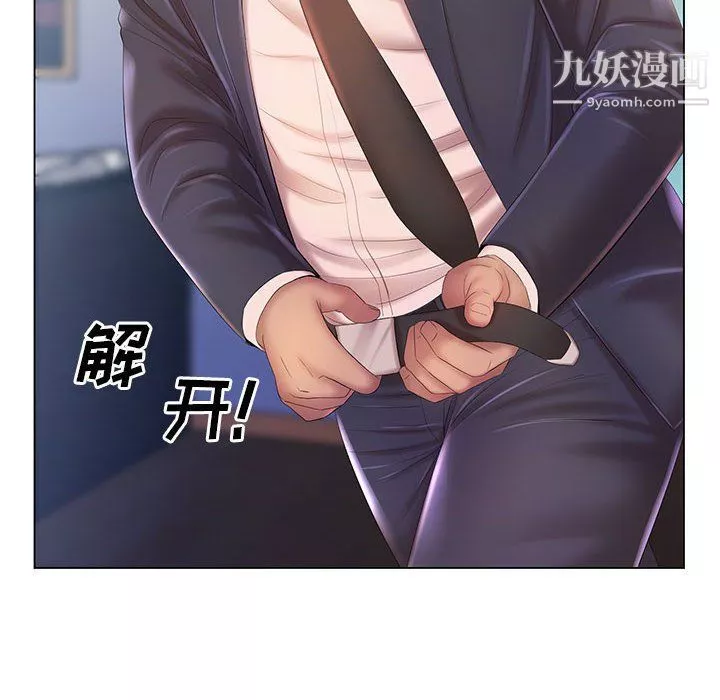 那男人的魔性嗓音第9話
