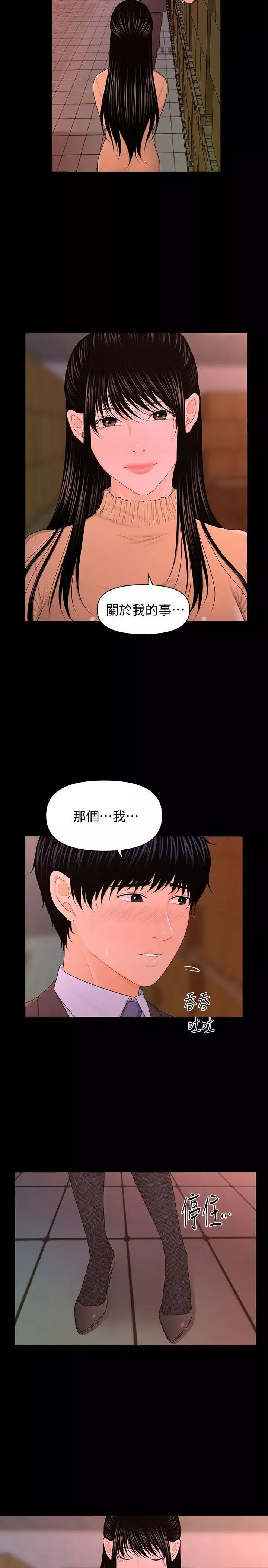 秘書的潛規則第20話-你的弟弟也很勇猛啊…♡