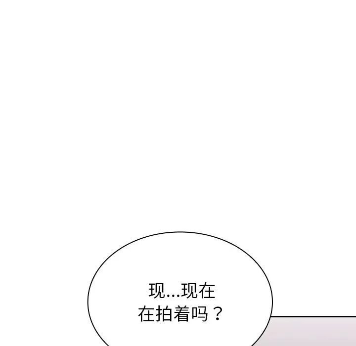 不请自来的未婚妻-第7话 - 图片 42