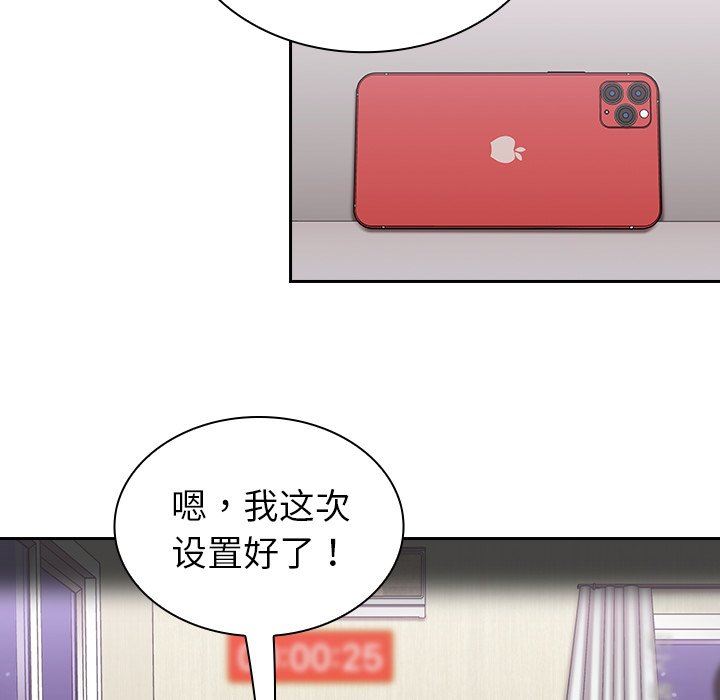 不请自来的未婚妻第7话