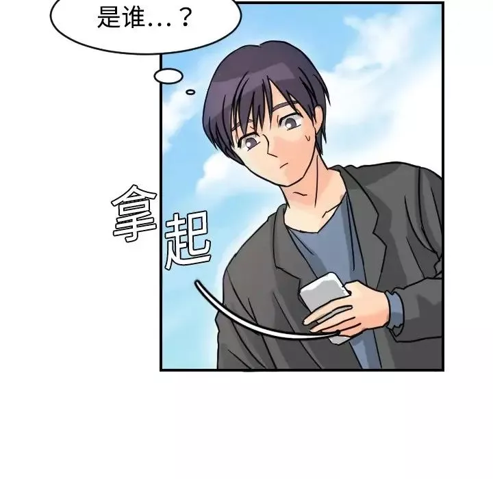 超能力者第5話