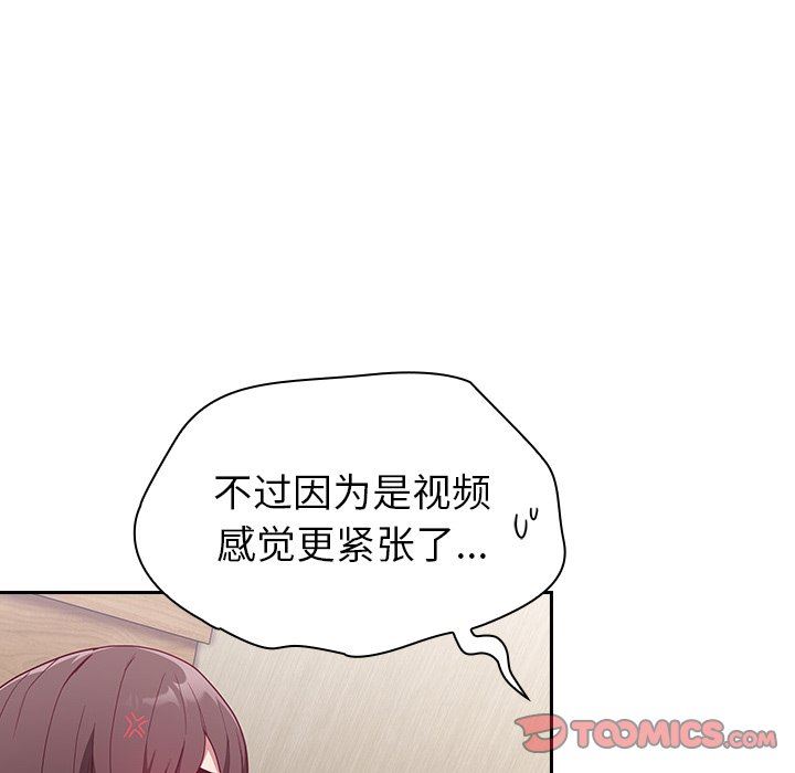 不请自来的未婚妻第7话