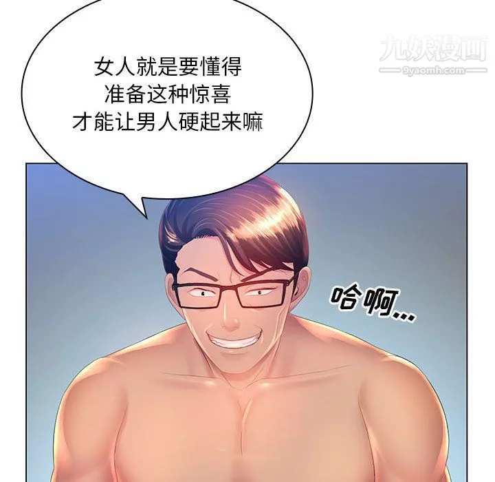 那男人的魔性嗓音-第9话 - 图片 26