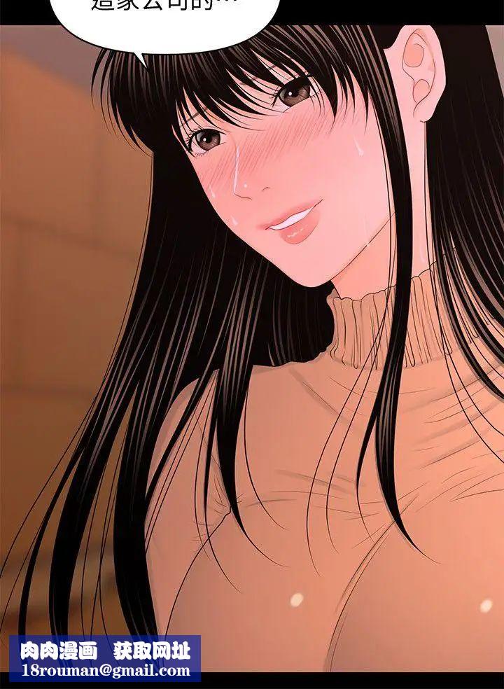 秘书的潜规则第20话-你的弟弟也很勇猛啊…♡