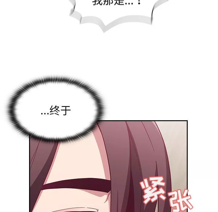 不請自來的未婚妻第7話