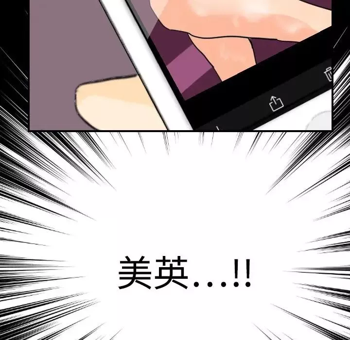超能力者第5話