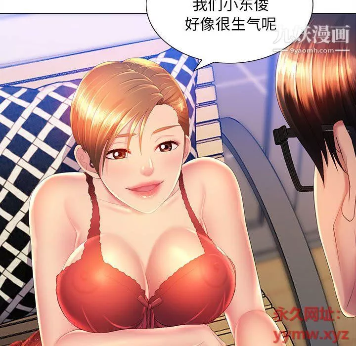 那男人的魔性嗓音-第9话 - 图片 28