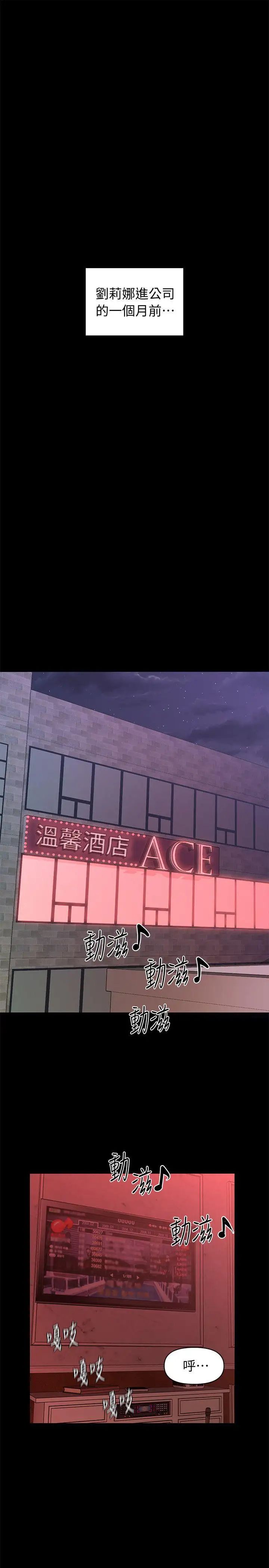 秘书的潜规则第20话-你的弟弟也很勇猛啊…♡