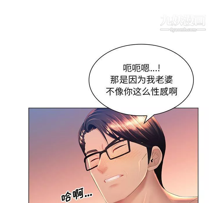 那男人的魔性嗓音-第9话 - 图片 31