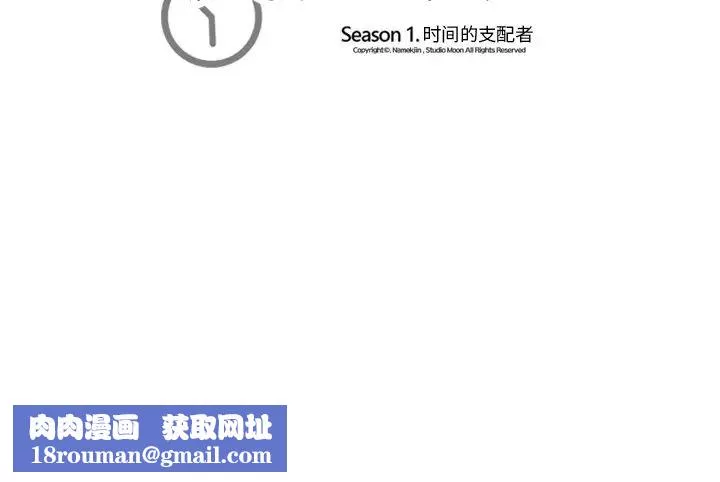超能力者-第5话 - 图片 129