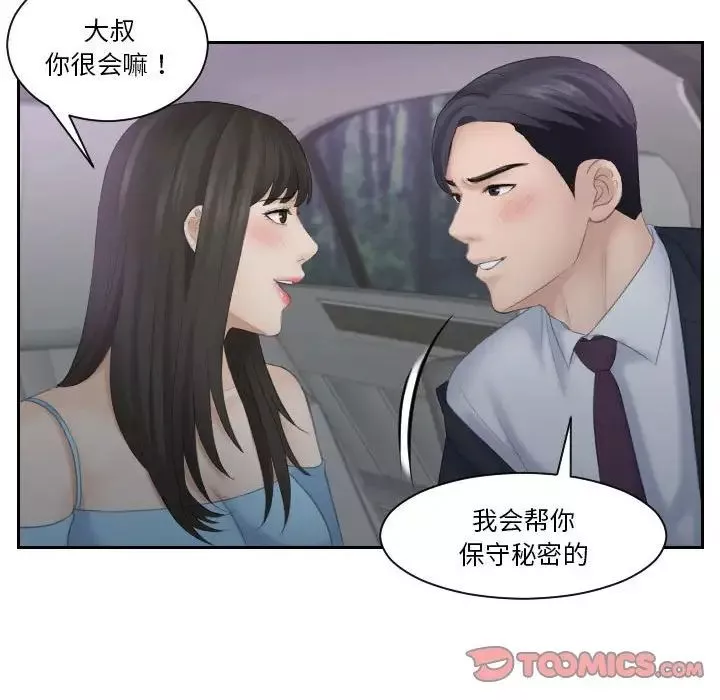 熟女的味道-第10话 - 图片 50