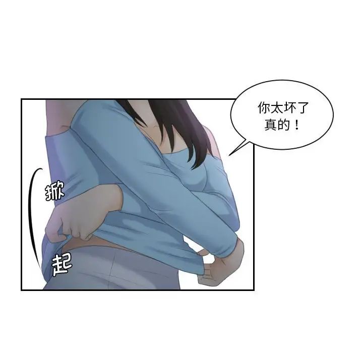 熟女的味道第10话