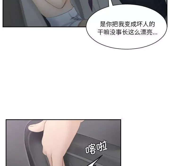 熟女的味道第10話