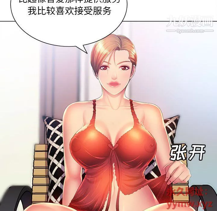 那男人的魔性嗓音第9話