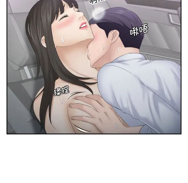 熟女的味道第10话