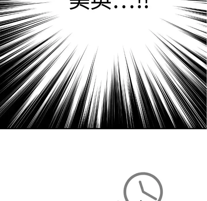 超能力者-第6话 - 图片 8