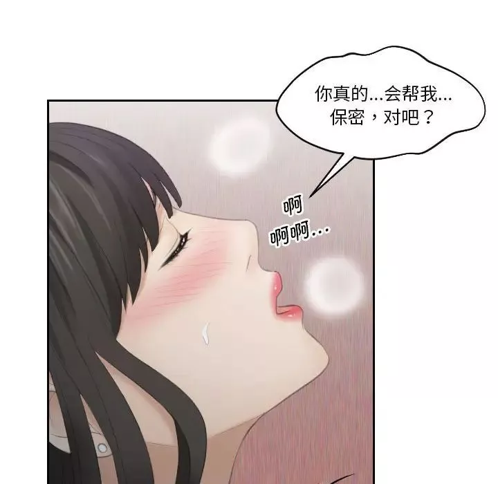 熟女的味道-第10话 - 图片 58