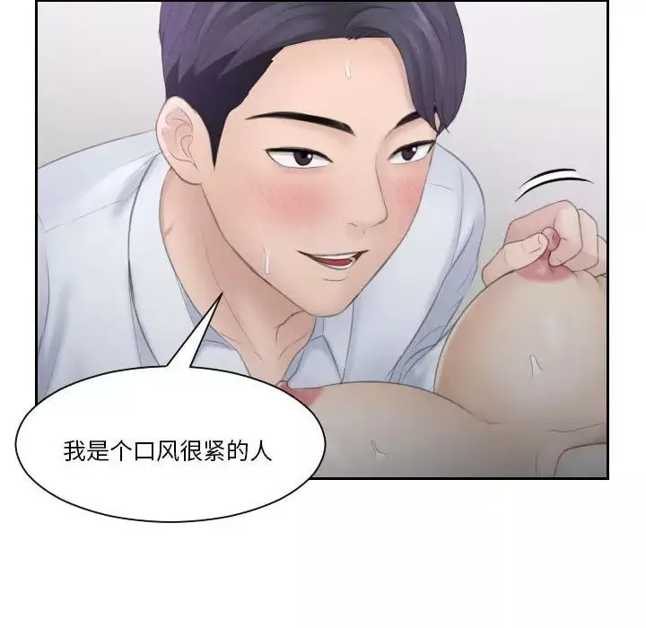 熟女的味道-第10话 - 图片 62