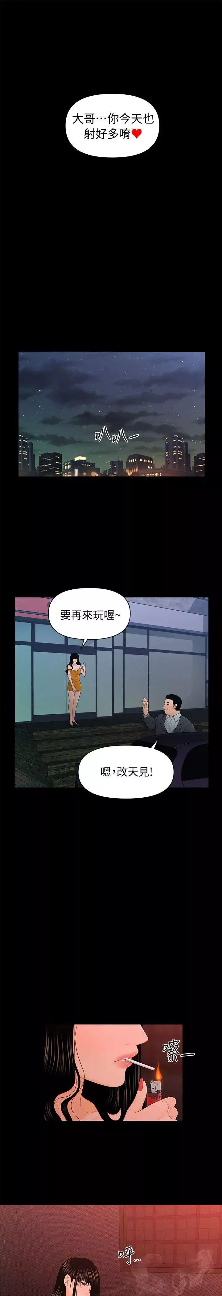 秘书的潜规则-第20话-你的弟弟也很勇猛啊…♡ - 图片 24
