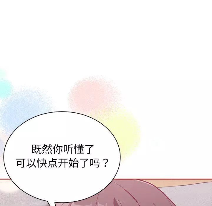 不请自来的未婚妻-第7话 - 图片 71