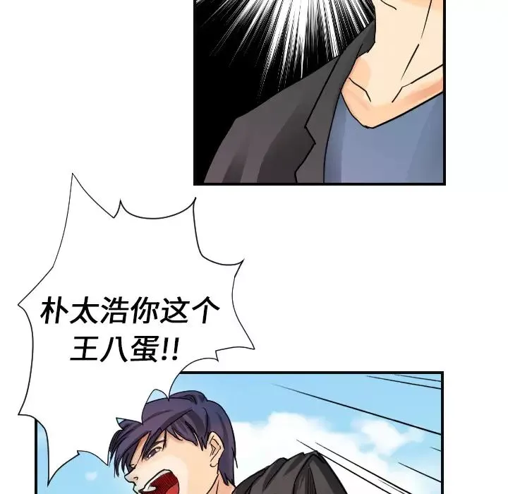 超能力者第6話