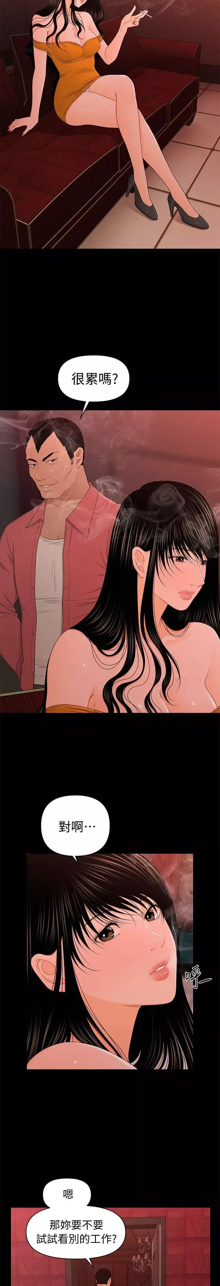 秘書的潛規則第20話-你的弟弟也很勇猛啊…♡
