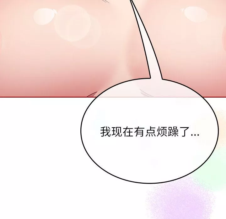 不请自来的未婚妻-第7话 - 图片 73