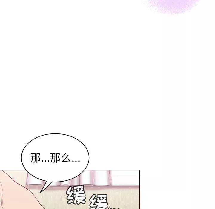 不請自來的未婚妻第7話