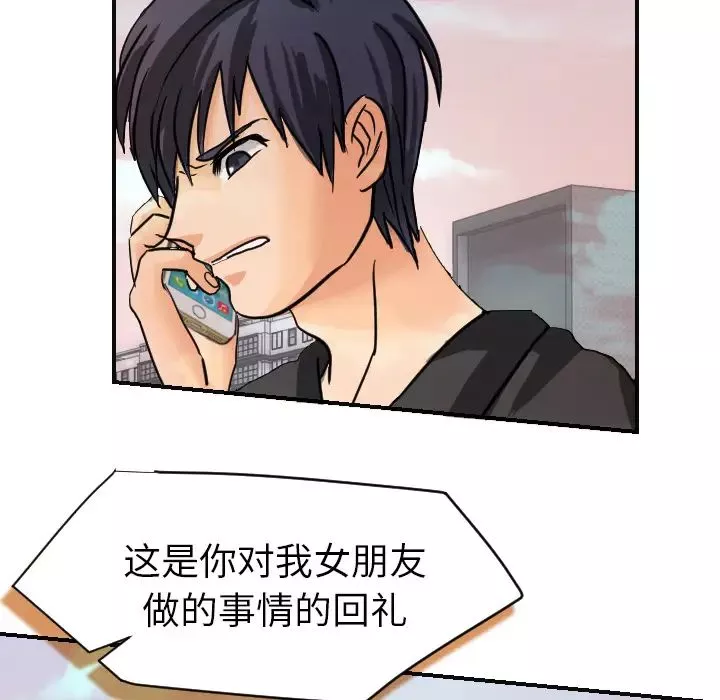 超能力者-第6话 - 图片 20