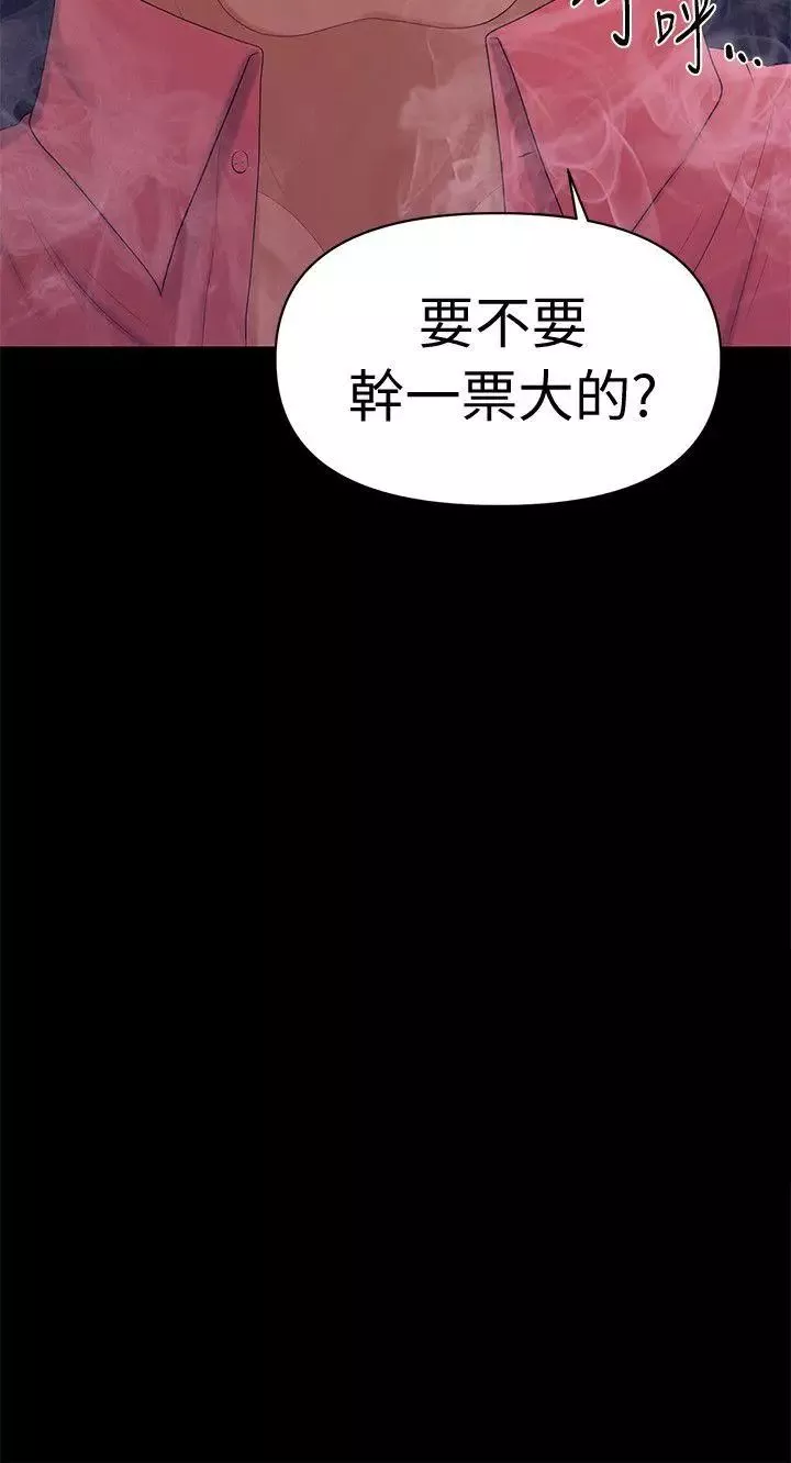 秘书的潜规则-第21话-装纯情的慾女 - 图片 4