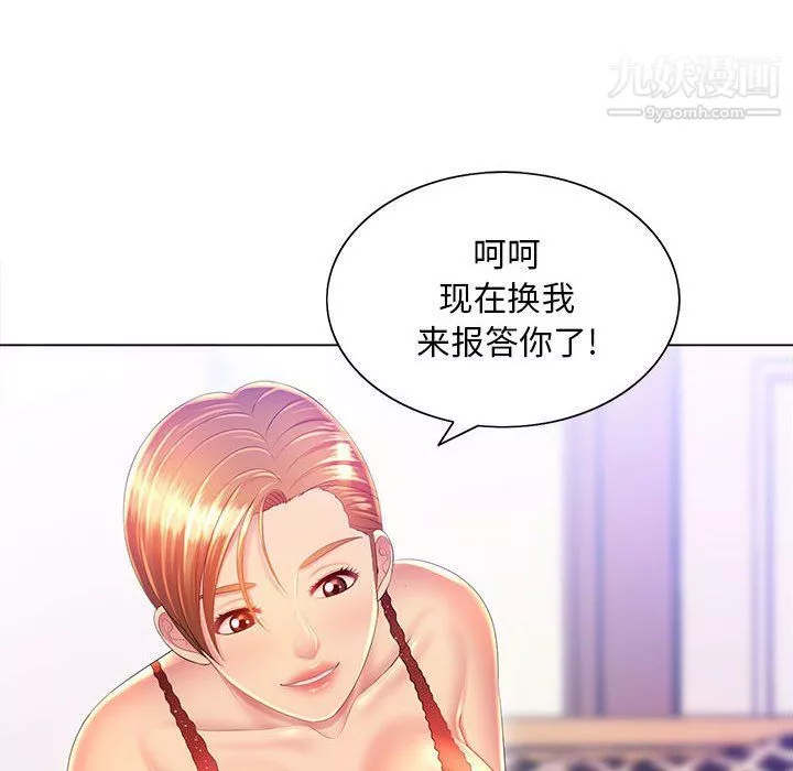 那男人的魔性嗓音-第9话 - 图片 59