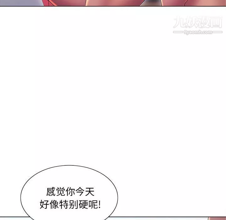 那男人的魔性嗓音-第9话 - 图片 61