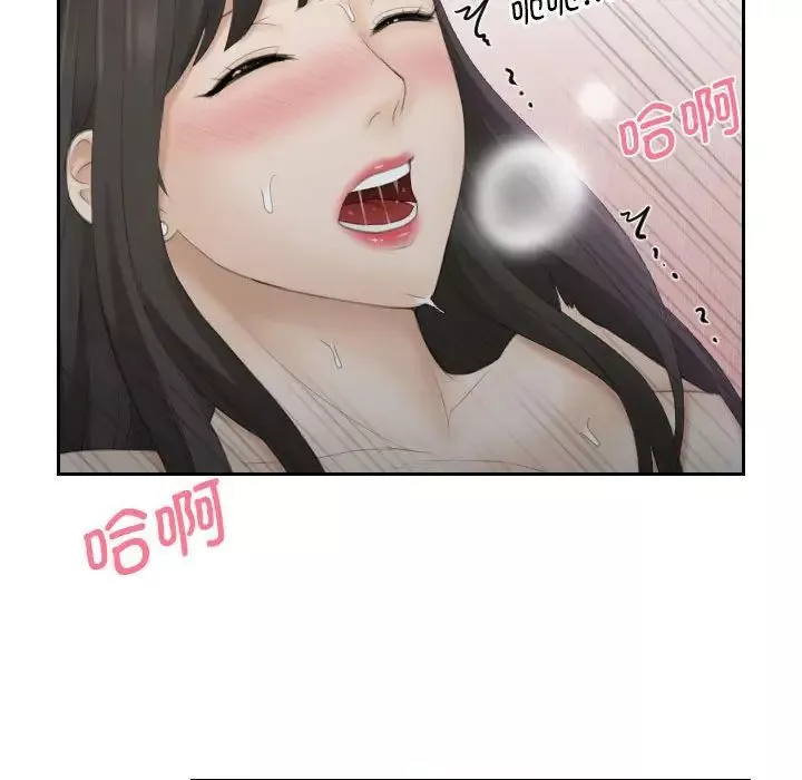 熟女的味道第10話