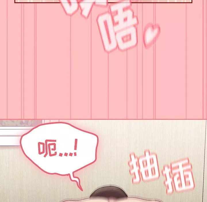 不請自來的未婚妻第7話