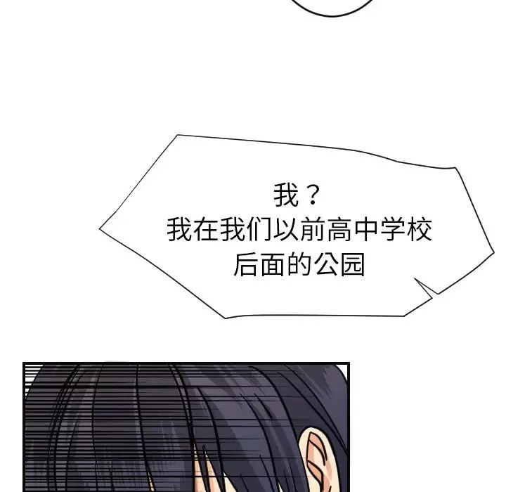 超能力者-第6话 - 图片 27