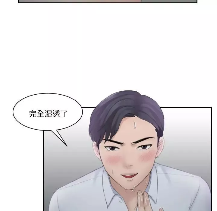 熟女的味道-第10话 - 图片 78