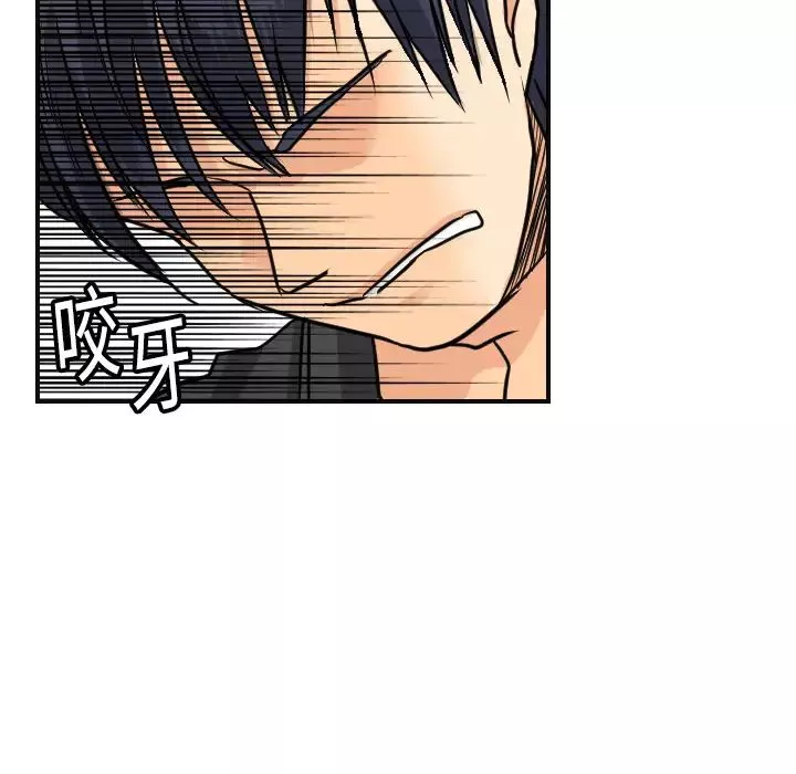 超能力者-第6话 - 图片 28