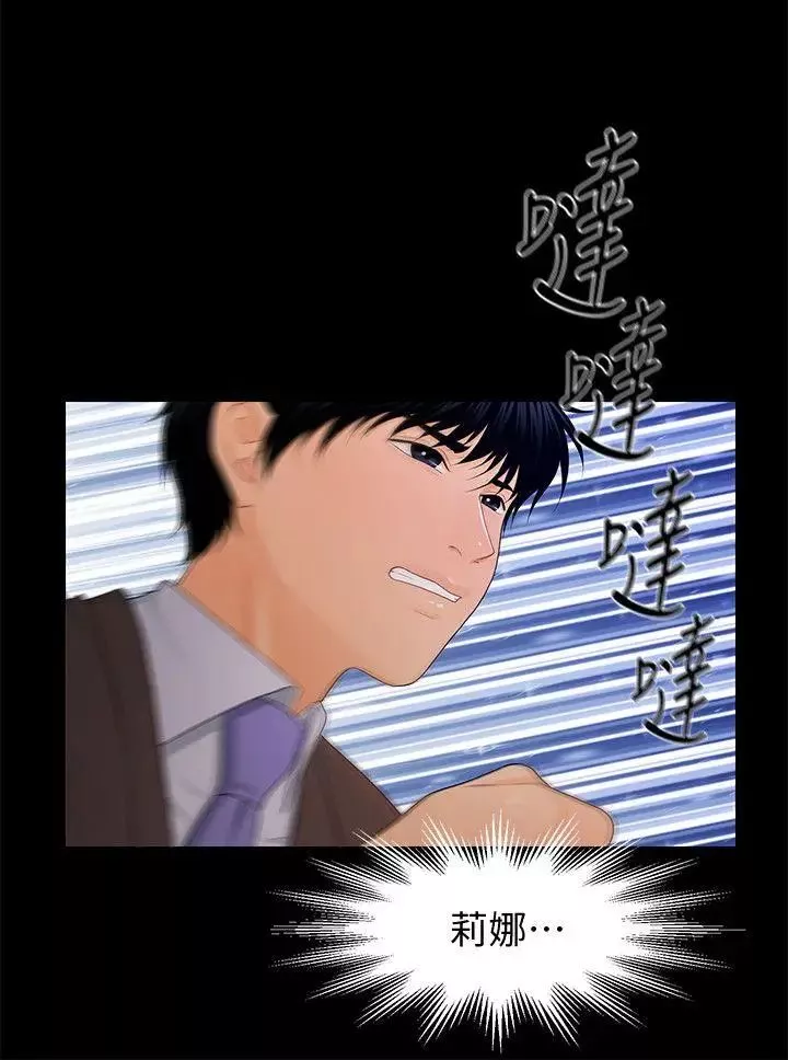 秘書的潛規則第21話-裝純情的慾女
