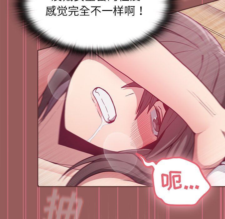 不请自来的未婚妻第7话