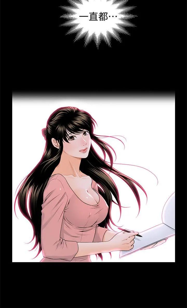 秘書的潛規則第21話-裝純情的慾女