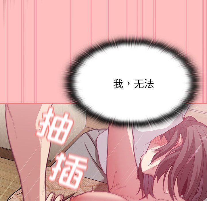 不请自来的未婚妻第7话