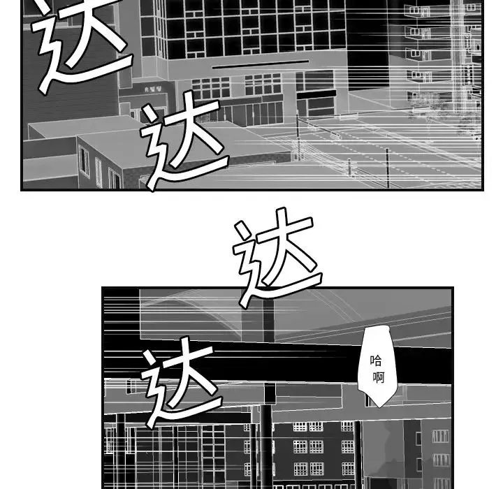 超能力者-第6话 - 图片 34